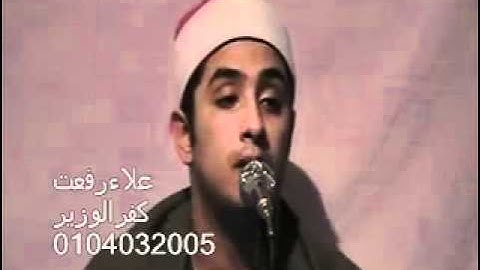 القارئ الشيخ  محمود الشحات انور ,و سورة  النازعات  == علاءرفعت  0104032005