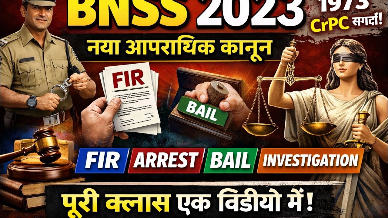 BNSS 2023 Explained in Hindi | Bharatiya Nagarik Suraksha Sanhita | Criminal Procedure