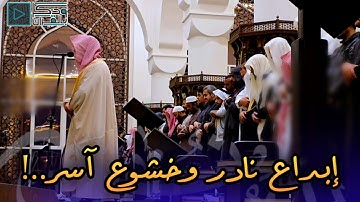 ﴿ فَمَن عَفا وَأصلح فَأَجرُهُ عَلَى اللَّهِ ﴾ تلاوة مميزة للقارئ عبدالله الموسى | أواخر سورة الشورى