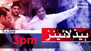 Samaa Headlines - 3PM - 11 April 2019