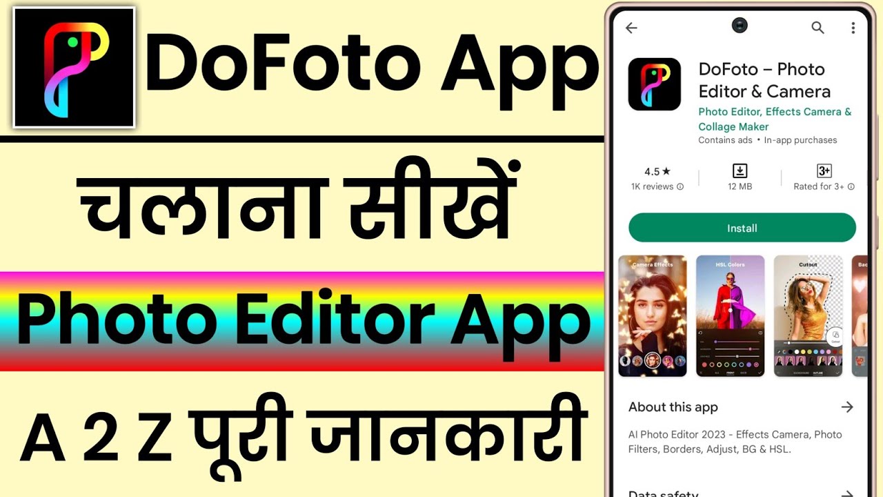 DoFoto App Kaise Use Kare || How To Use DoFoto App | DoFoto App Kaise ...