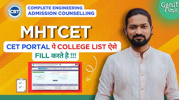 🚨 Cap Round College Name List Filling | Full Tutorial Cap Round MHTCET 2025💡 CET PORTAL | GanitAnk