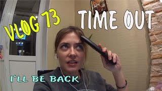 VLOG 73 СДЕЛАЛИ УЗИ ПОЧЕК ЛЕШИКУ УРАА ВСЕ ХОРОШО и БЕРУ TIME OUT VLOG 73 СДЕЛАЛИ УЗИ ПОЧЕК ЛЕШИКУ УРАА ВСЕ ХОРОШО и БЕРУ TIME OUT