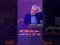 حطمتنا بحلمك يا مصطفى يا اغى كل يوم بنشارك في مسابقة الحلم 2024 الحلم Mbc مصطفى الاغا حطمتنا بحلمك يا مصطفى يا اغى كل يوم بنشارك في مسابقة الحلم 2024 الحلم Mbc مصطفى الاغا