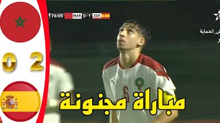 maroc vs espagne 2-0 ملخص مباراة المغرب ضد اسبانيا