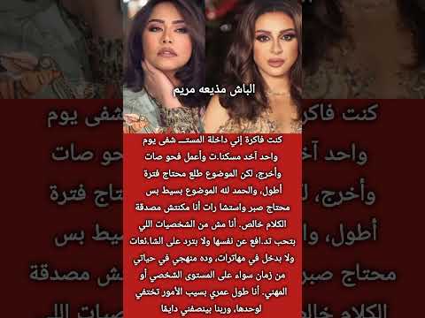 أنغام ترد باكية من المستشفى بعد الهجو م عليها بسبب حفلة شيرين في المغرب كفاية ظلم وكره وحقد أنا تعبت