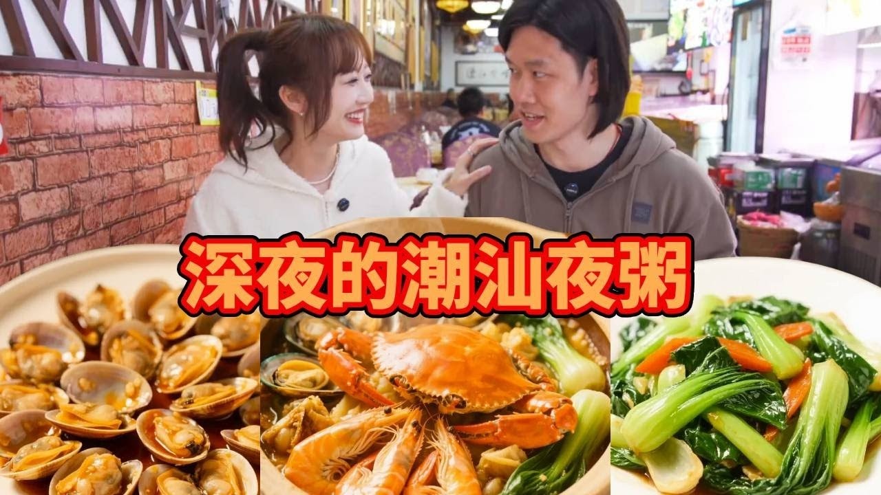 广州老城区这家深受年轻食客欢迎的火爆海鲜大排挡宵夜 从“走鬼”一路跟随到“入室” 听说还是走鬼的价格【宝儿 - 不上班版】
