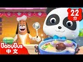 賣湯圓  - 經典國語兒歌 | 元宵節快樂 | 經典兒歌 | 童謠 | 兒歌 | 動畫 | Nursery Rhymes | 寶寶巴士 | BabyBus