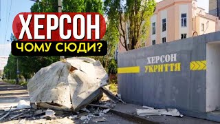 НОВИЙ ОБСТРІЛ ХЕРСОНА: снаряд у багатоповерхівку. Пошкоджено квартири, вибиті вікна. 29.09.2025