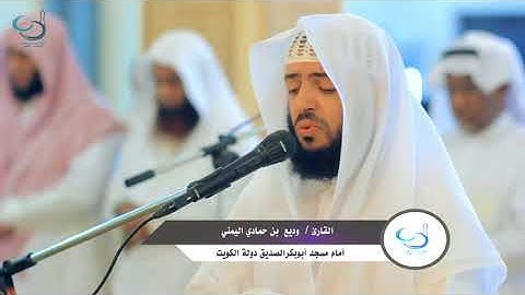 تلاوة فوق الخيال للقارئ وديع بن حمادي اليمني من سورة مريم   YouTube