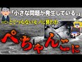 【ゆっくり解説】129名もの人が1秒で潰れ…さまざまな謎が残された最悪の圧壊事故「原子力潜水艦スレッシャー号沈没事故」