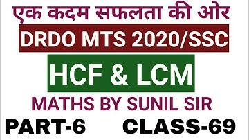 HCF AND LCM TRICK IN MATH/MATHS FOR DRDO  MTS 2020/PREVIOUS YEAR PAPER OF DRDO MTS 2020/MISSION DRDO