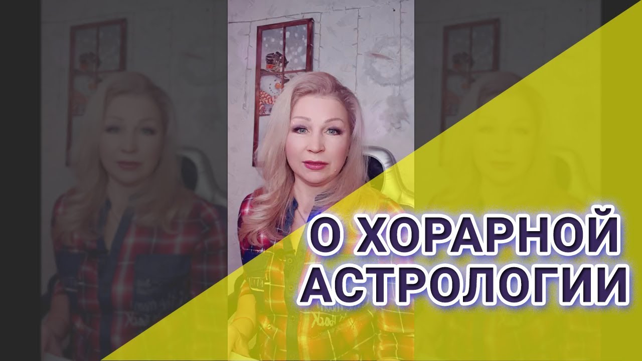 Лилия Астролог Инстаграм