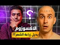 أخيرا أقوى علاج للصلع في العالم ومتوفر في مصر I برنامج البسيط أخيرا أقوى علاج للصلع في العالم ومتوفر في مصر I برنامج البسيط