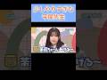 誇張モノマネされる山口陽世 #平尾帆夏 #山口陽世 #日向坂で会いましょう #日向坂46
