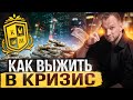 Как научиться копить и погасить кредиты? / Антикризисные советы от Максима Темченко