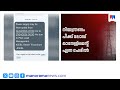 പീക്ക് ലോഡ് മാനേജ്മെന്റ്; സംസ്ഥാനത്ത് വൈദ്യുതി മുടങ്ങും ​| KSEB | SMS alert