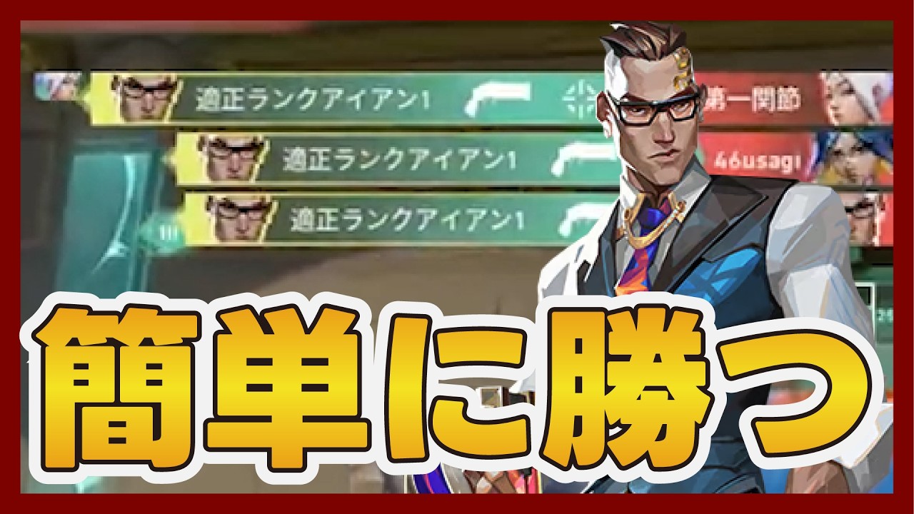 【VALORANT】簡単に勝ちたいならこれ！○○を使おう【解説動画ではありません】