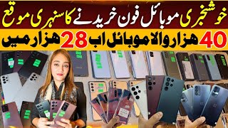 Samsung Mobile Price Drop in Pakistan S22ultra S21Ultra Note20ultra Note10+5G ZFlip4 #smartphone