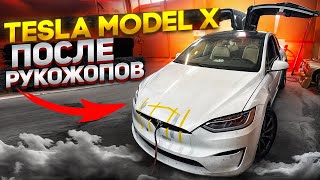 Tesla model X plaid После рукожопов 🤬🤬🤬