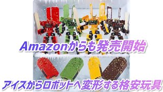極希少/自主盤◆ドイツメロディアスAOR◆P.N.8/WHAT YOU SEE A product inspired by Bandai's Azuki Bar Robo? A review of a cheap