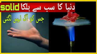 World Lightest Solid Material Aerogels || Aerogels Facts || Zil Tv Wealth