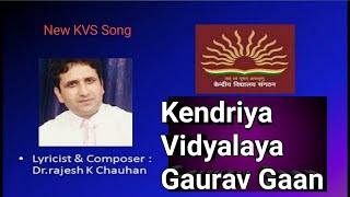 Video thumbnail of "KVS का New Geet | Kendriya Vidyalaya Gaurav Gaan | केंद्रीय विद्यालय गौरव गान || Dr.Rajesh K Chauhan"
