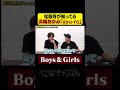 松陰寺が歌う浜崎あゆみのBoys & Girls #ぺこぱチャンネル