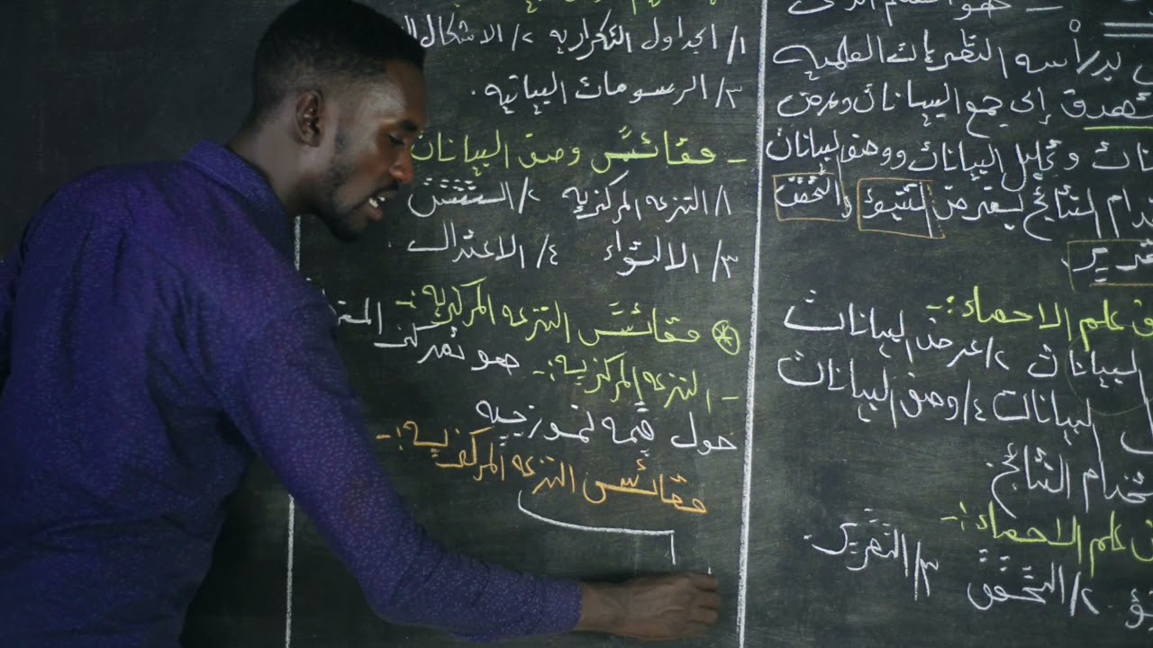 أ/محمد المهندس _الاحصاء