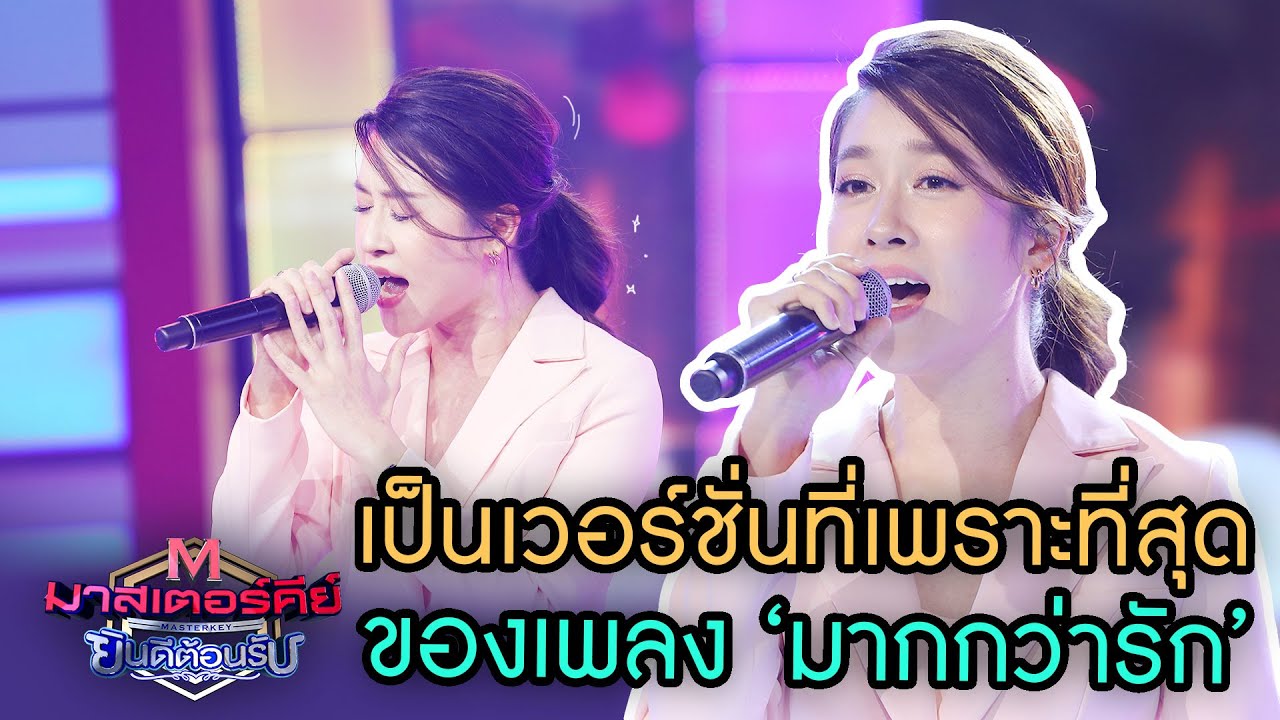 เชียร์ ฑิฆัมพร มาแนวเพลงรักสวยๆ 