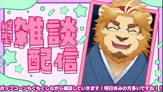 【雑談配信】副村長の縦長雑談！#32【ちょびっとだけね！】 #shorts