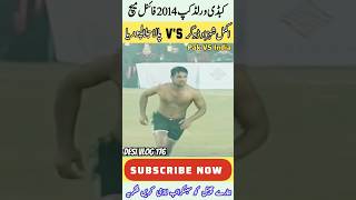 Akmal Shahzada Dogar Vs Pala Jalalpuria Kabaddi World Cup 2014 Final Match Pak Vs India