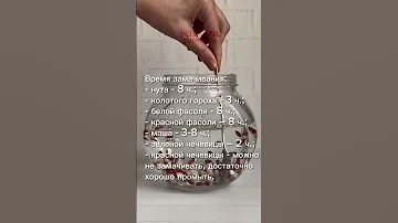 Сколько нужно замачивать бобовые