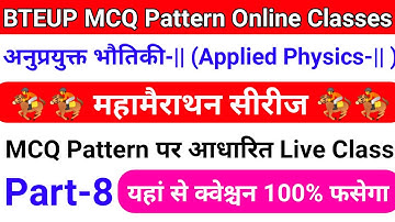 BTEUP MCQ Pattern Online Classes|Applied Physics 2nd MCQ Questions|महामैराथन सीरीज Live Class Part-8