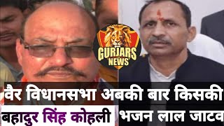 वर वधनसभ म चनव क लकर लग स खस बतचत