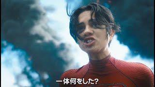 橋本愛がスーパーガールに！　DC映画「ザ・フラッシュ」で日本語吹き替え担当【日本語吹き替え版予告】