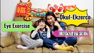 Ĉina Okul-Ekzerco! Chinese Eye Exercise. The Chinese way of vision care.中国小學生眼保健操!