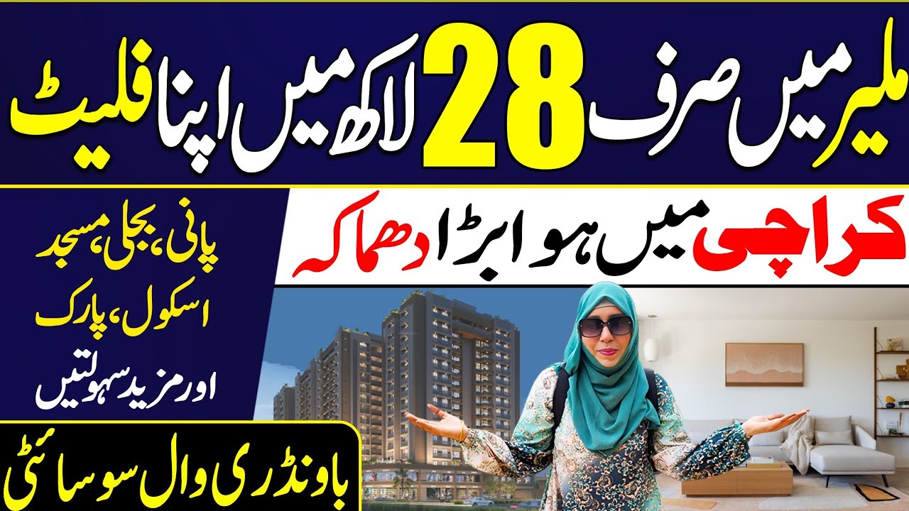 low cost housing Society in Karachi - Boundary wall society - Low Cost Housing Scheme in Pakistan.