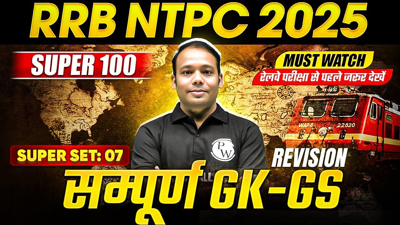 RRB NTPC 2025 | Complete GK GS Revision | Super 100 Set - 7 | RRB NTPC ...