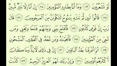 سورة الشعراء (2/2)🍃ماهر المعيقلي