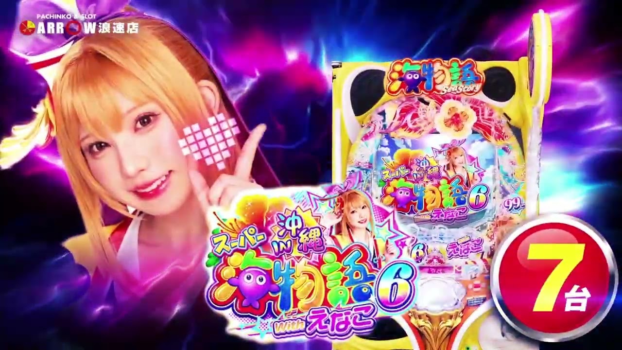 ARROW 浪速店 | P-WORLD