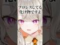 ニチアサに現れる化け物について【ぶいすぽ/切り抜き/小森めと/雑談】