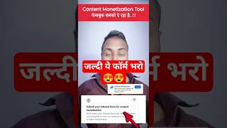 Content Monetization Tool 🔥 #contentmonetization #facebooktips #shorts #viral