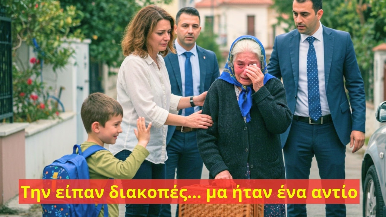Τη μέρα που με έκλεισαν με το ζόρι... είπαν στον εγγονό μου ότι «κέρδισα ένα ταξίδι διακοπών»