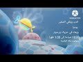 إعلان الدب ويلفي الصغير على براعم في رمضان 2013 