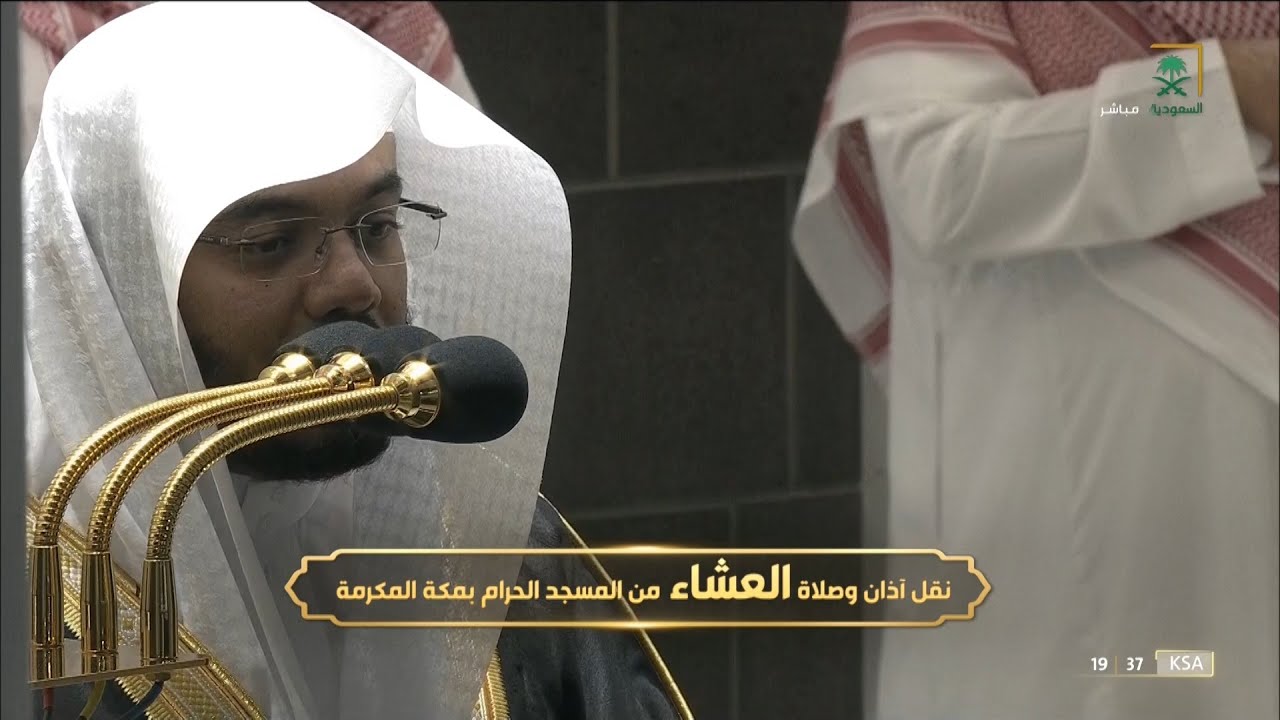 صلاة العشاء الحرم المكي الشيخ ياسر الدوسري 8 جمادى الاخره 1443هـ سورة الانسان