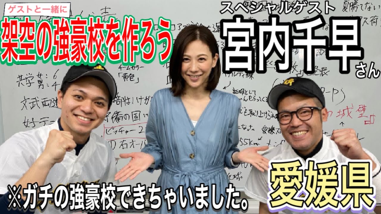 宮内千早