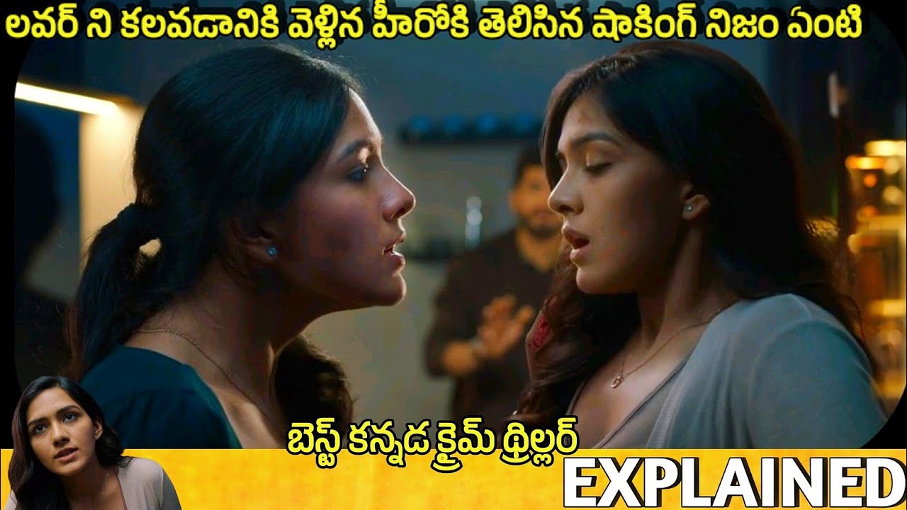 #EdagayieapaghatakkekaranTelugu Movie Explained | Movie Explained in Telugu |Telugu Cinema Hall 