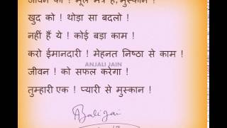 Download Lagu Jiban Ka Mul Mantra MP3 Jiban Ka Mul Mantra