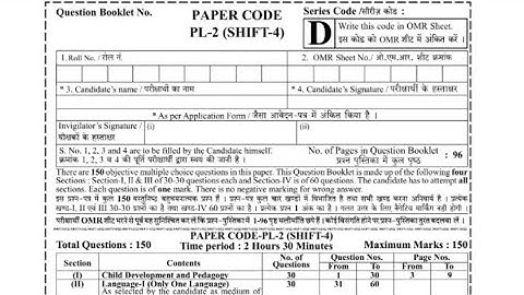 24 july 2022 shift 4 series code D reet 2022 answer key  / reet 2022 answer key/ reet answer key